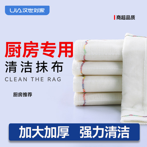 厨房专用疏油抹布易清洗不掉毛