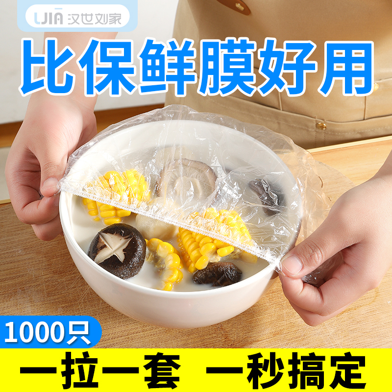 食品级材质保鲜碗套高透无杂质