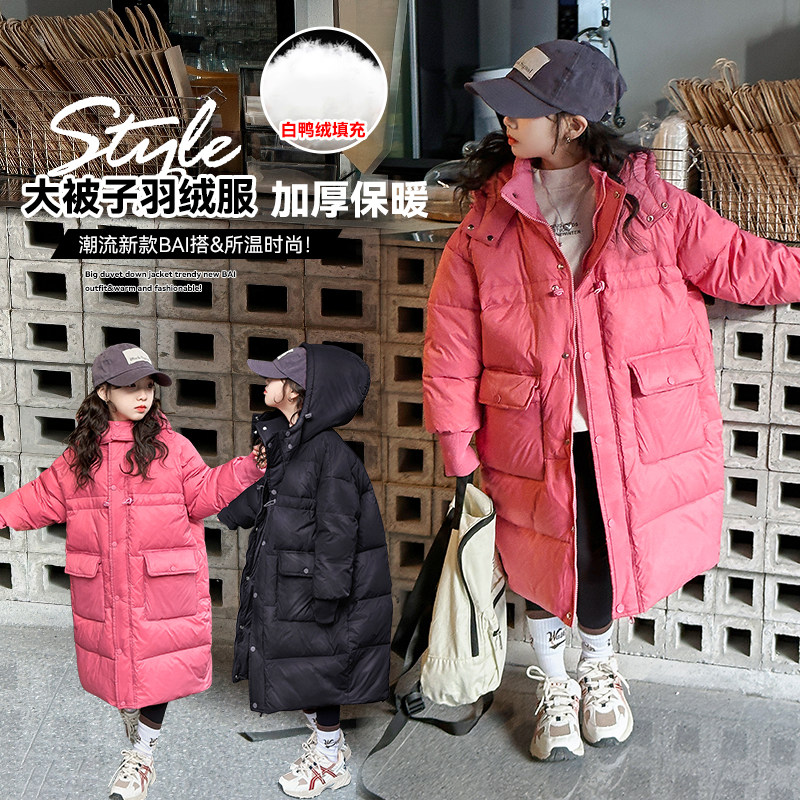 大女童羽绒服冬装2026新款女孩儿童中长款加厚冬季外套潮洋气8岁9