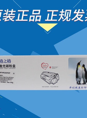 格之格NT-PC337CT硒鼓 MF229DW MF226DN MF212W MF216N打印机