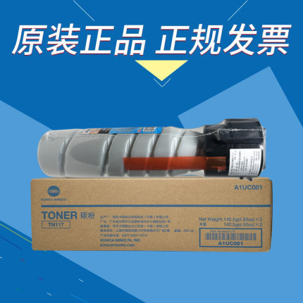 原装柯尼卡美能达TN117粉盒185e 185en 7818e 7818en复印机碳粉