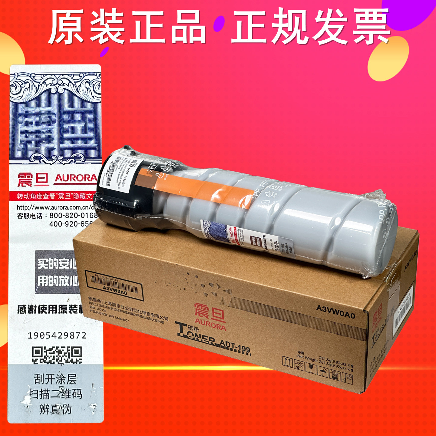 原装震旦ADT-199碳粉 208 207 227 219 239数码复印机复合机墨粉