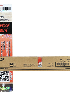 原装德凡DEVELOPTN228粉盒226i 256i 266i激光彩色复印机碳粉盒