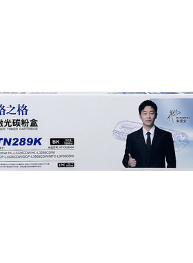 格之格TN289粉盒3528打印机