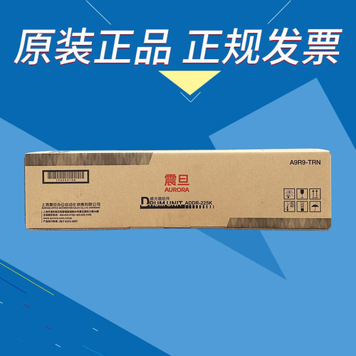 震旦ADDR225K硒鼓ADC225265