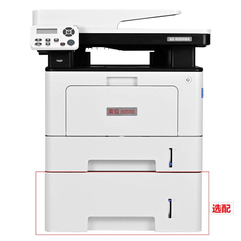 震旦AD408MWA黑白激光一体机