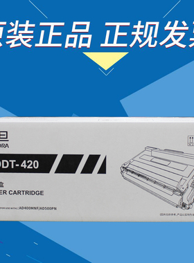 震旦ADDT-403ADDT-420墨粉盒 ADDU-400 AD500PN AD400MNF硒鼓组件