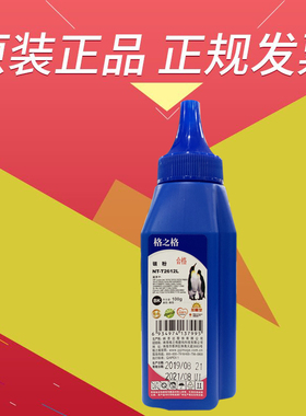 格之格NT-2612L碳粉1010 1012 1015 1020 1005 2900 3000墨粉