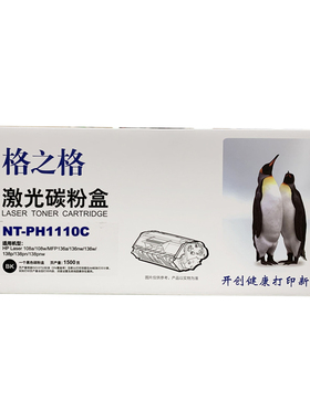 格之格NT-PH1110C硒鼓108A W MFP136W A NW  138P PN PNW碳粉盒