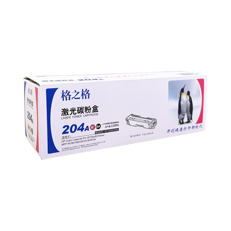 格之格204AM180181M154粉盒