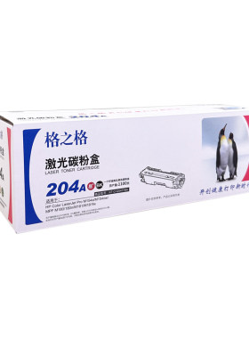 格之格204AM180181M154粉盒