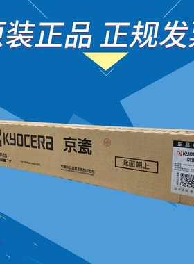 原装正品京瓷TK4148粉盒TASKalfa2020 2021墨粉粉仓