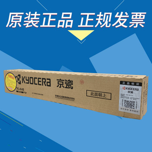 原裝 2021墨粉粉倉 京瓷TK4148粉盒TASKalfa2020 正品