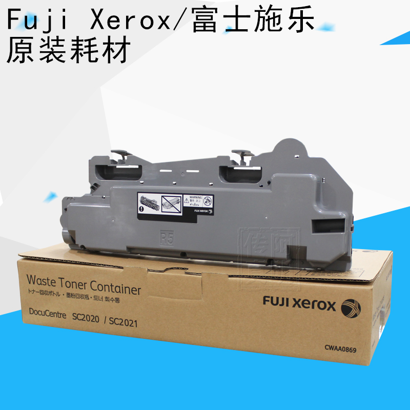 Fuji Xerox/富士施乐 原装正品 放心使用