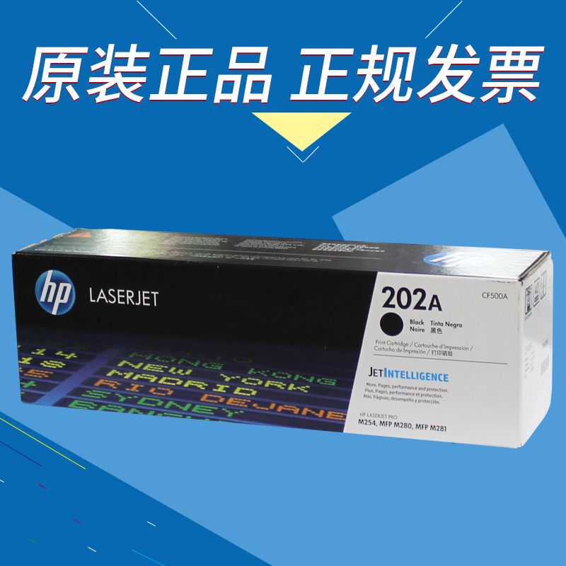 惠普202A硒鼓M254dwM280nw