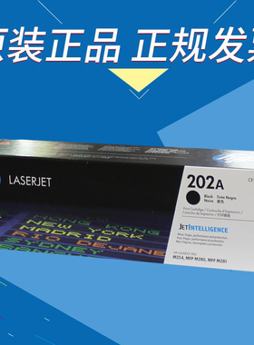 原装惠普HP202A硒鼓CF500A Pro M254dw M280nw M281fdw fdn墨粉