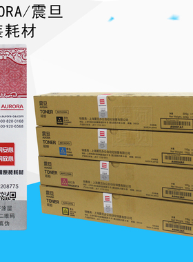 原装正品AURORA/震旦 ADT-225KL 碳粉盒 ADC225 265 墨粉 粉盒