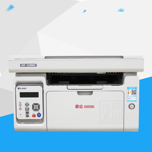 AD220MC打印复印扫描学生作业商用办公黑白激光多功能一体机