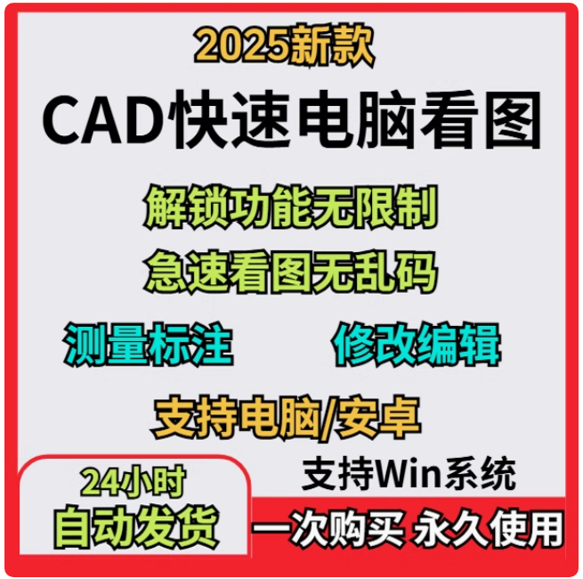 CAD快速看图软件CAD转换PDF格式预览快速看图纸软件dwg，pdf格式