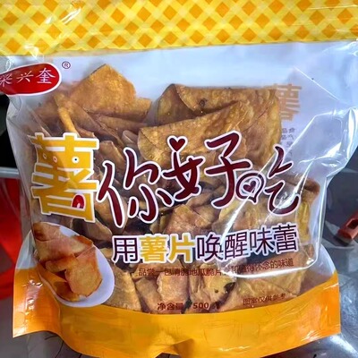 红薯片无添加香脆地瓜片休闲零食