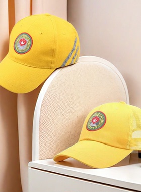 儿童安全小黄帽中小学生上下学过马路学校团体出游活动帽子棒球帽