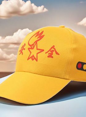 儿童安全小黄帽中小学生幼儿园小朋友小孩子上下学过马路小黄帽子