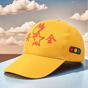 儿童安全小黄帽中小学生幼儿园小朋友小孩子上下学过马路小黄帽子