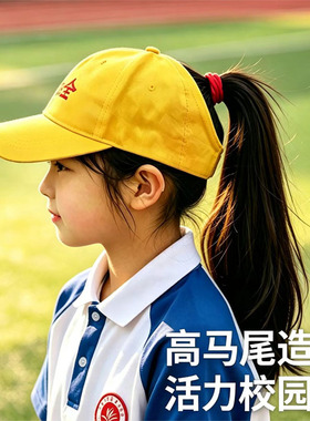 儿童小学生夏季遮阳防晒半空顶女生高马尾上下学出游安全小黄帽子