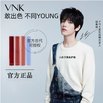 vnk方糖口红唇膏滋润丝滑不掉色润泽提升气色彩妆唇部胡春 杨代言