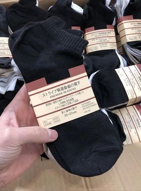 5双装！老客bi囤！男士吸汗透气短筒隐形袜棉袜船袜子