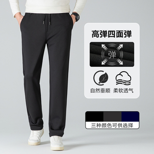 男长裤 男士 高弹力显瘦纯色百搭直筒裤 2024秋季 四面弹通勤休闲裤