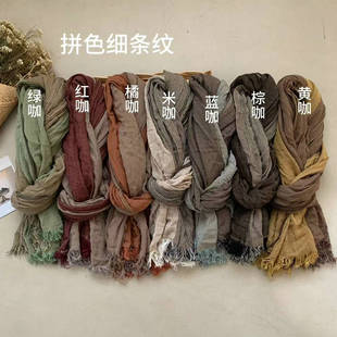 7色！复古森系做旧棉麻风休闲风细条纹拼色围巾女丝巾大披肩围脖