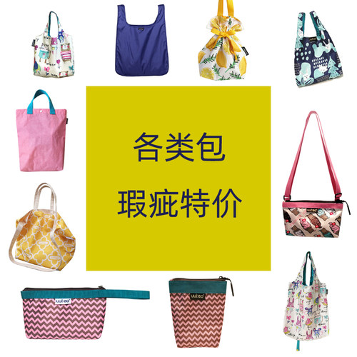 环保上海购物袋uutao瑕疵优惠
