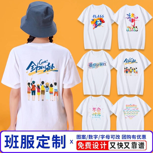 毕业班服定制T恤初三高三学生纪念短袖纯棉运动会同学聚会文化衫