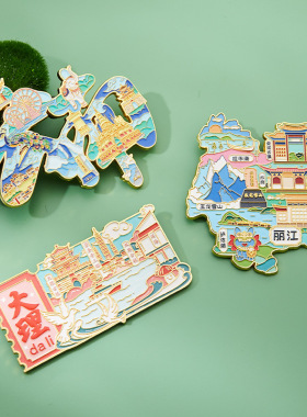 不二创意云南城市金属冰箱贴磁吸贴建筑城市国风冰箱贴城市地标