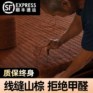 全山棕床垫纯手工硬棕榈垫护脊椎