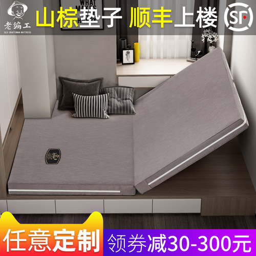 山棕家用乳胶折叠缺角榻榻米垫子