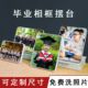 水晶相框摆台幼儿园中小大学毕业季 集体照大合影照片打印定制相册