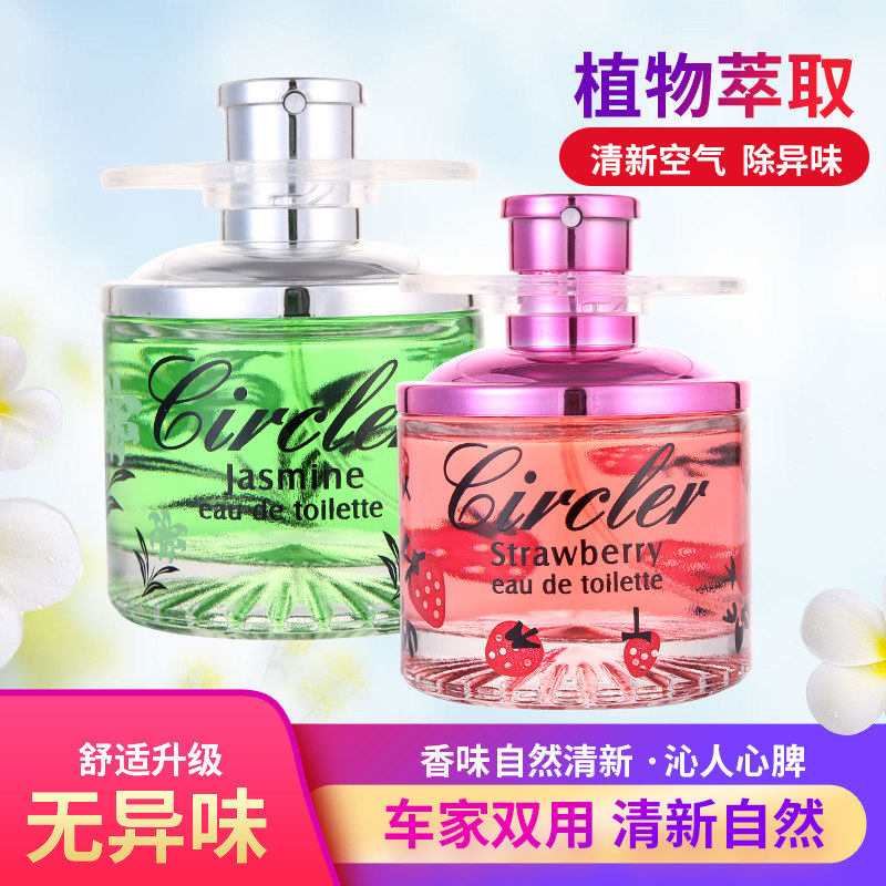 2099花果香香水旋转水果味桂花茉莉薰衣草玫瑰香味车载喷雾香水座