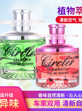 2099花果香香水旋转水果味桂花