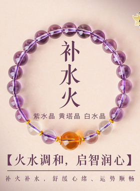 九紫离火招财转运水晶手串女款