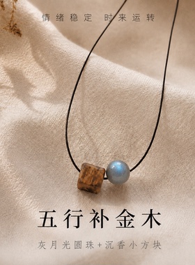 山川心语五行能量水晶锁骨链