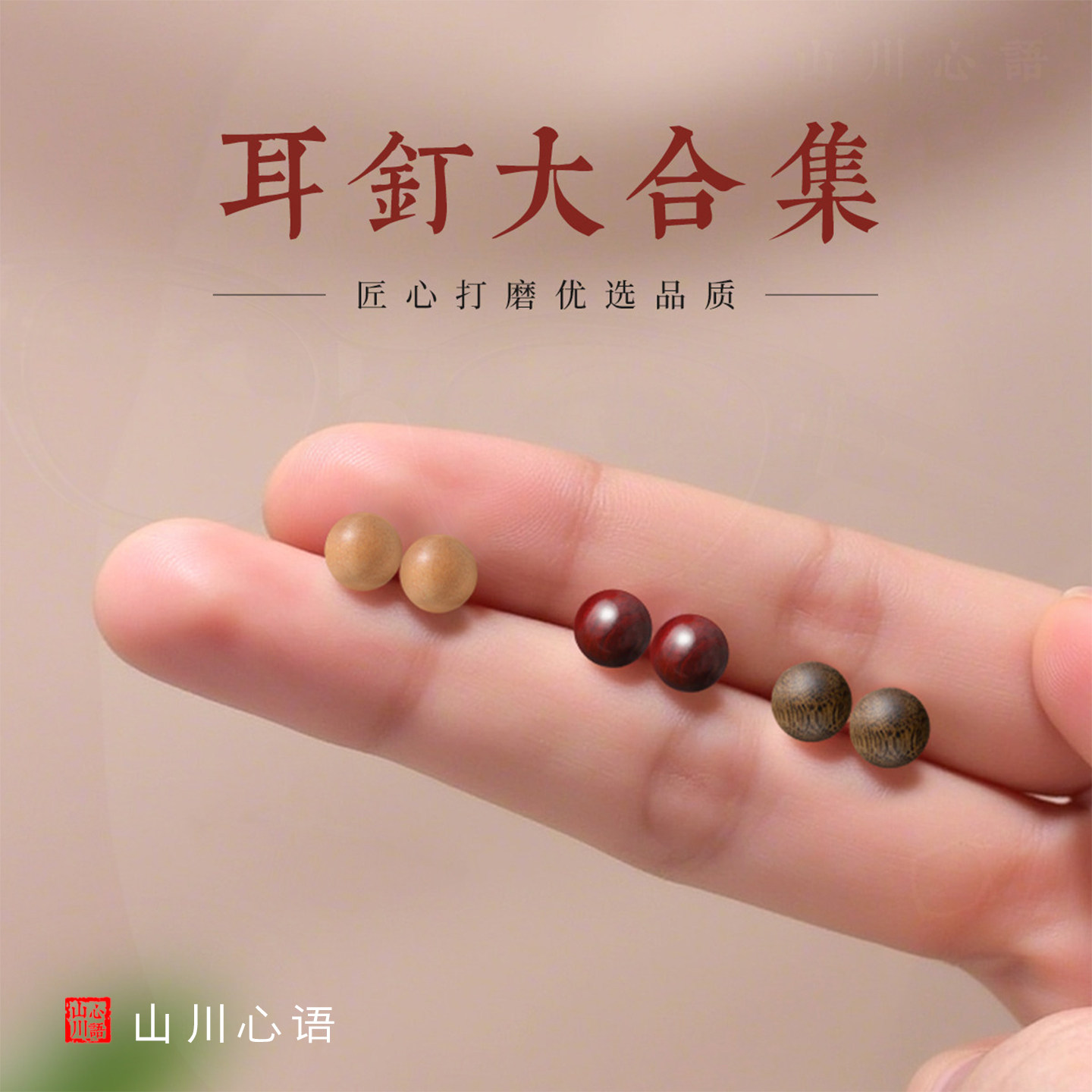 纯银天然奇楠沉香耳钉女养耳洞木质耳环小叶紫檀老山檀无耳洞耳夹