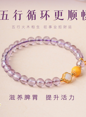 山川心语紫水手串九紫离火招财
