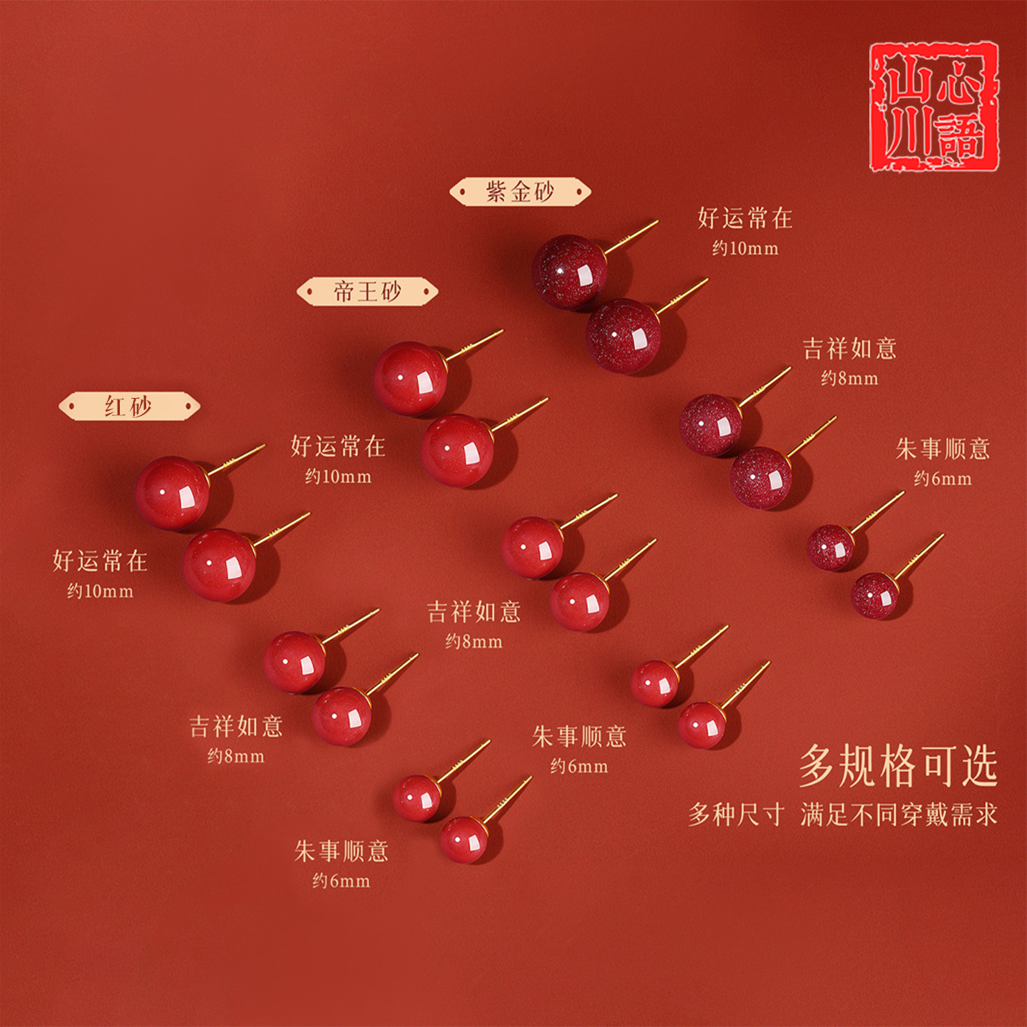 红色耳钉女新年本命年朱砂耳环天然玉石耳饰新年过年喜庆马年礼物,饰品/流行首饰/时尚饰品新,耳钉,淘宝优惠券,粉丝福利购,淘宝优惠卷