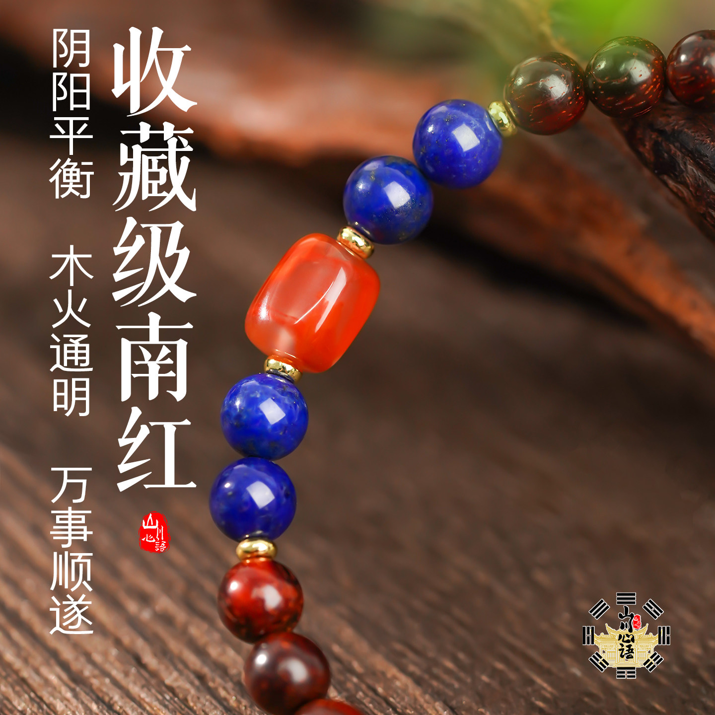 高品质小叶紫檀手串真品天然南红玛瑙多宝手链印度满金星沉香檀木