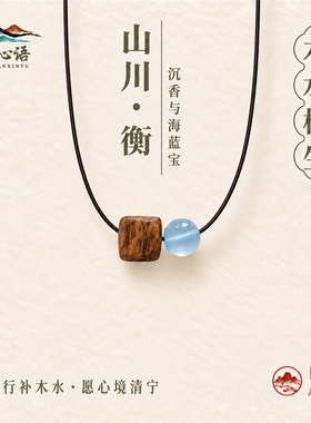 海蓝宝项链女五行补木水情绪稳定