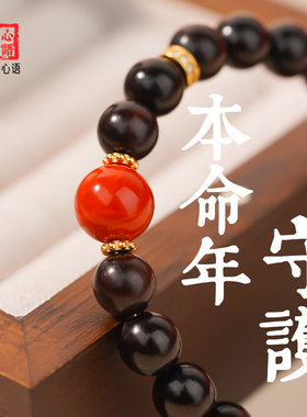 正品老料小叶紫檀手串本命年喜木火手链女士天然满肉南红补木手串
