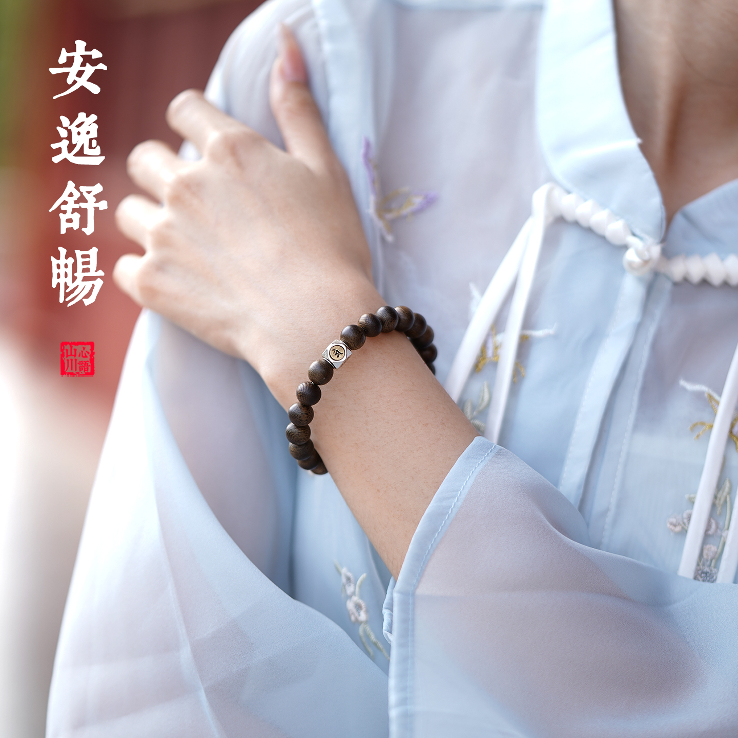 安神净心文莱沉香南红玛瑙手串丨