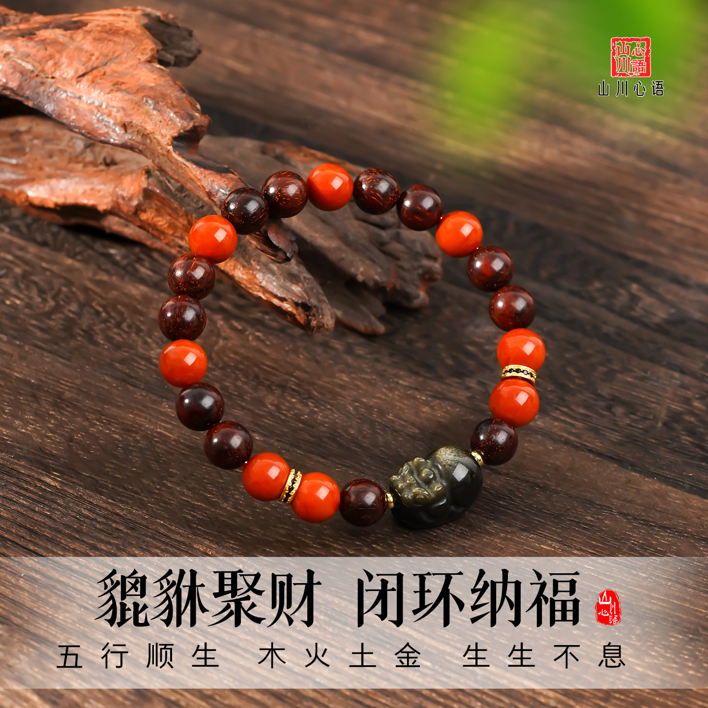 南红玛瑙手串天然满肉火焰纹小叶紫檀招财貔貅手链三八送妈妈礼物